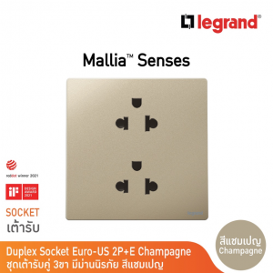 ปลั๊กไฟ Bticino mallia senses