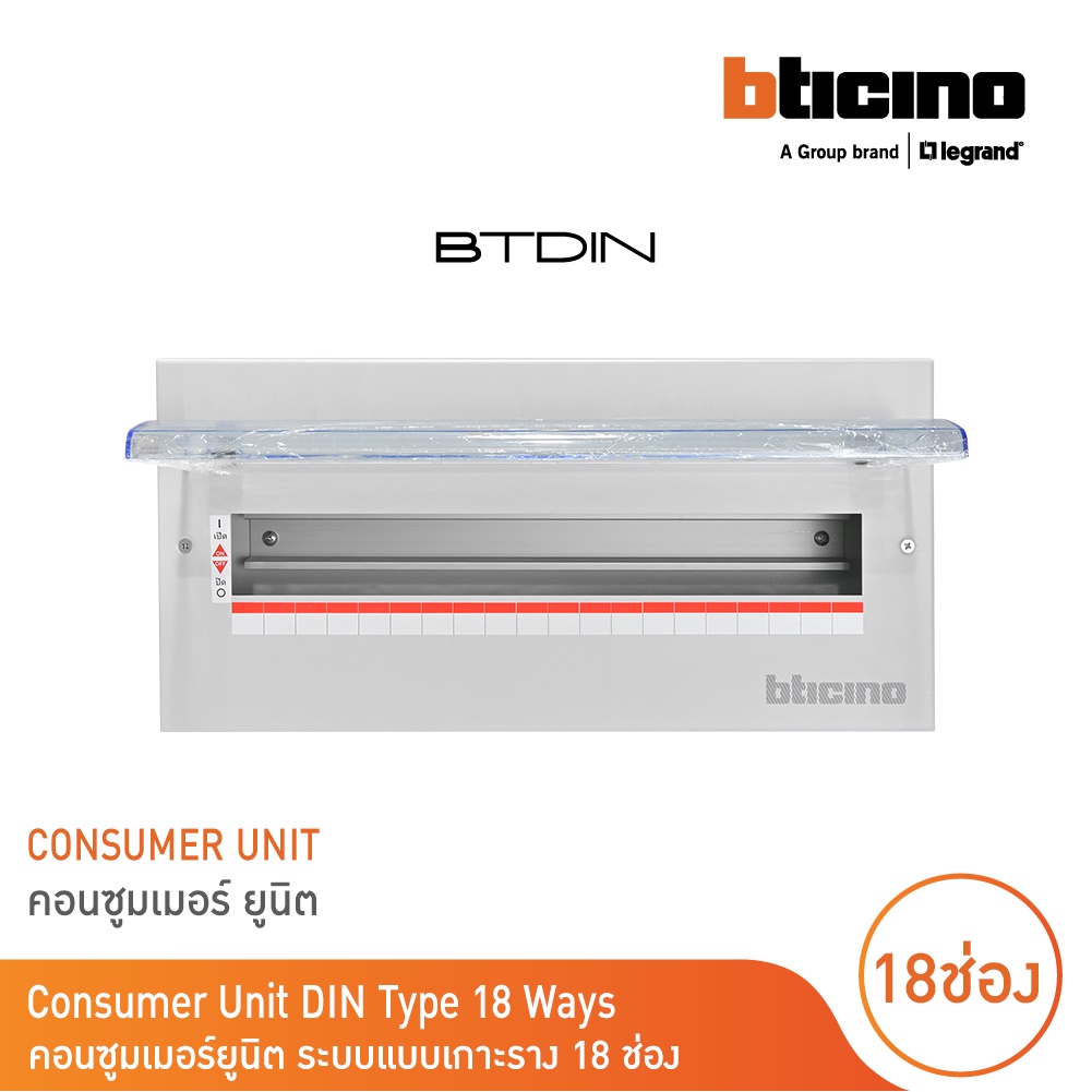 Bticino consumer unit